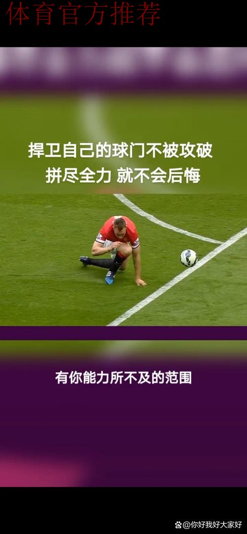 你觉得未来会是什么原因能让你放弃或终止足球事业? 你觉得未来会是什么原因能让你放弃或终止足球事业?