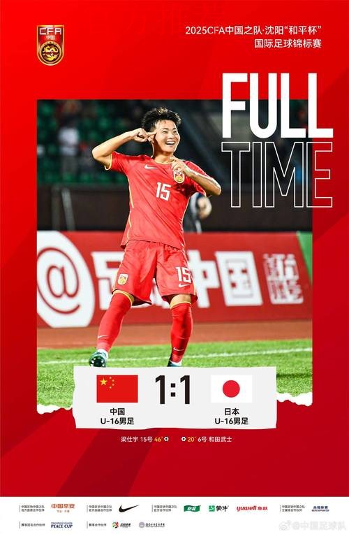 中国U-18男足国家队观看励志影片