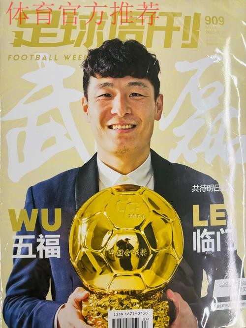 足球是青春纪念册 卢斌：最美光阴奉献给北理工