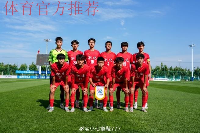 2017年全国青少年男子足球U18联赛第一阶段比赛今日开赛