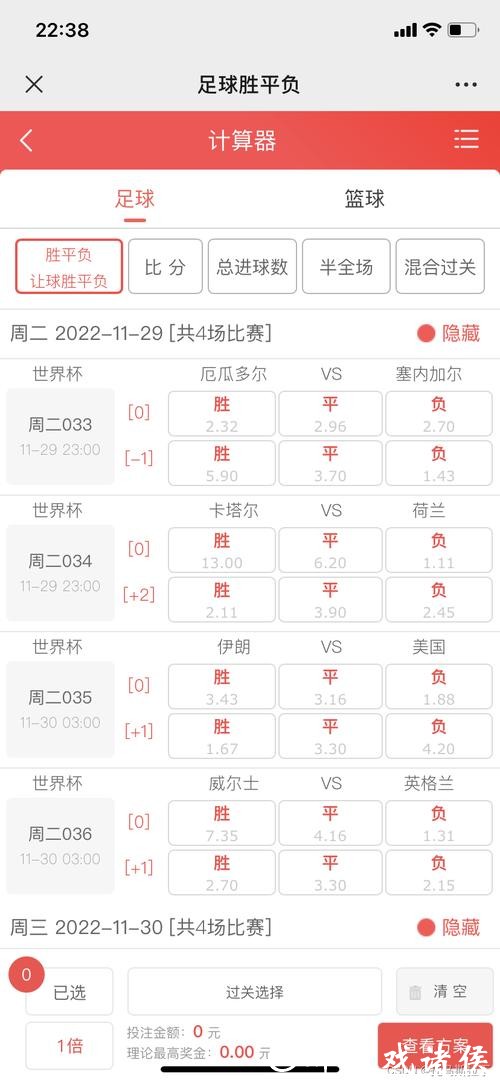 2026世界杯下注赔率计算详解 2026世界杯下注赔率计算详解